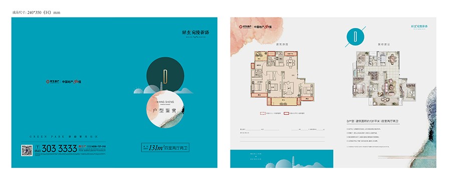 D戶型 建筑面積：131㎡