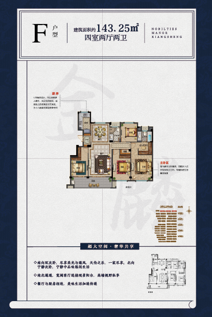 E戶型 建筑面積:95㎡