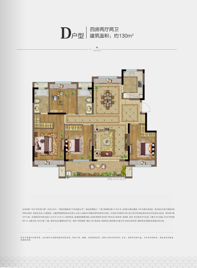 建筑面積:約130㎡