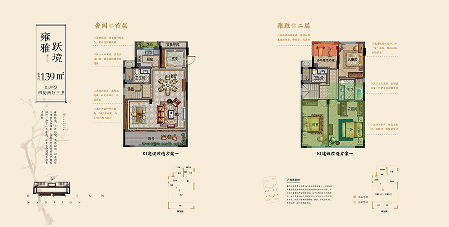 K1戶型 建筑面積:約139平