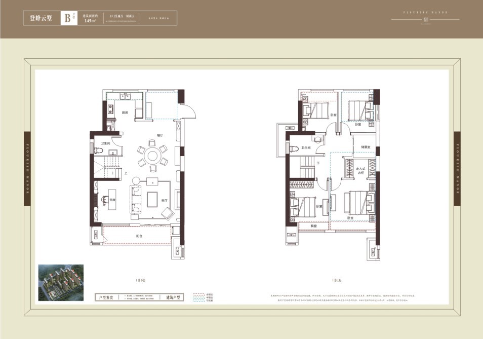 B戶型 建筑面積：145㎡
