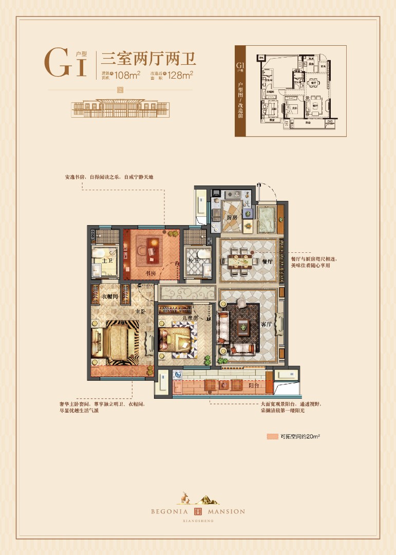 G1戶型 建筑面積:128㎡