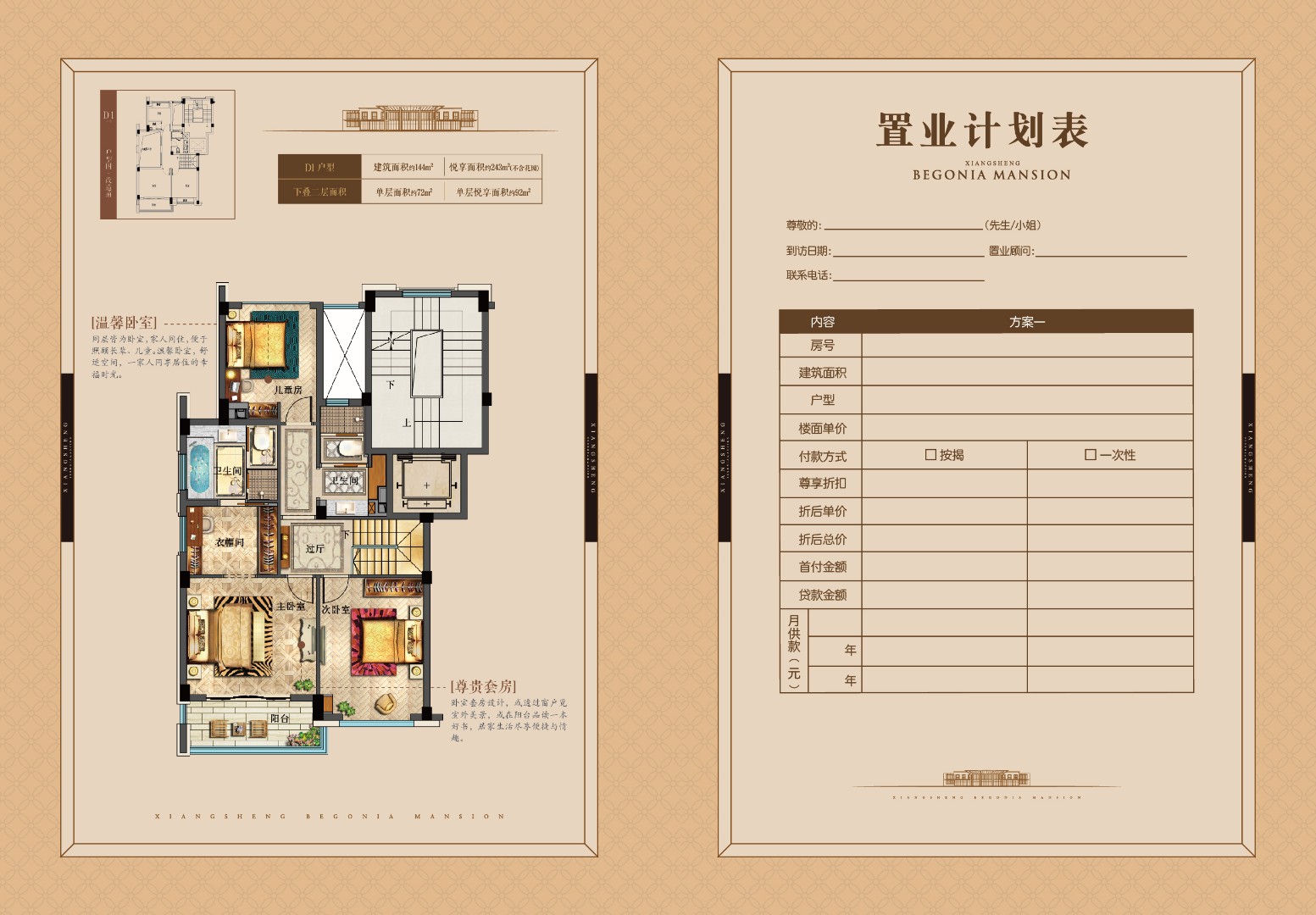 下疊戶型圖(2) 建筑面積:
