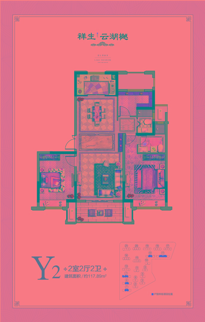 Y2戶型 建筑面積:117㎡
