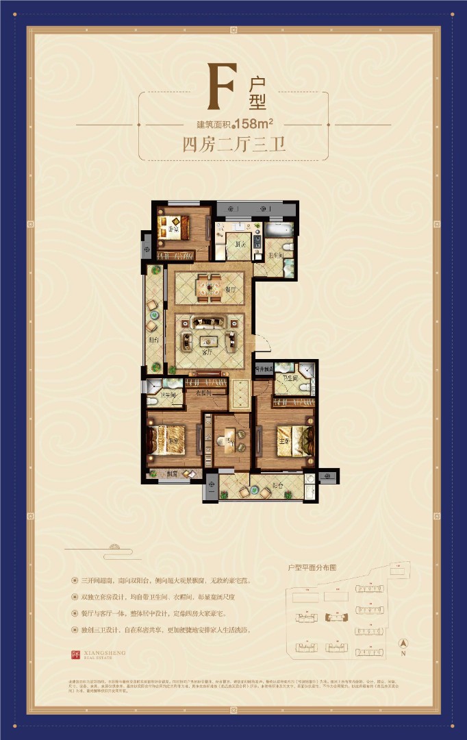 F戶型 建筑面積:158㎡
