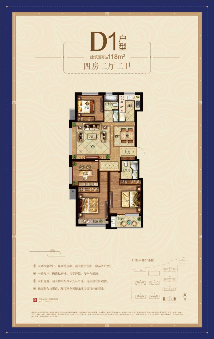 D1戶型 建筑面積:118㎡