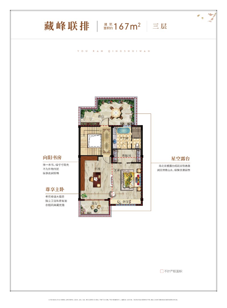 167㎡ 聯排 三層 建筑面積: