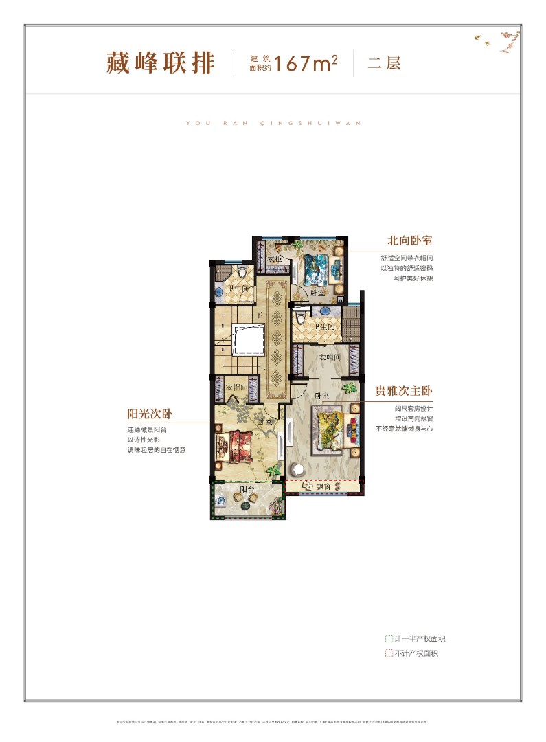 167㎡ 聯排 二層 建筑面積: