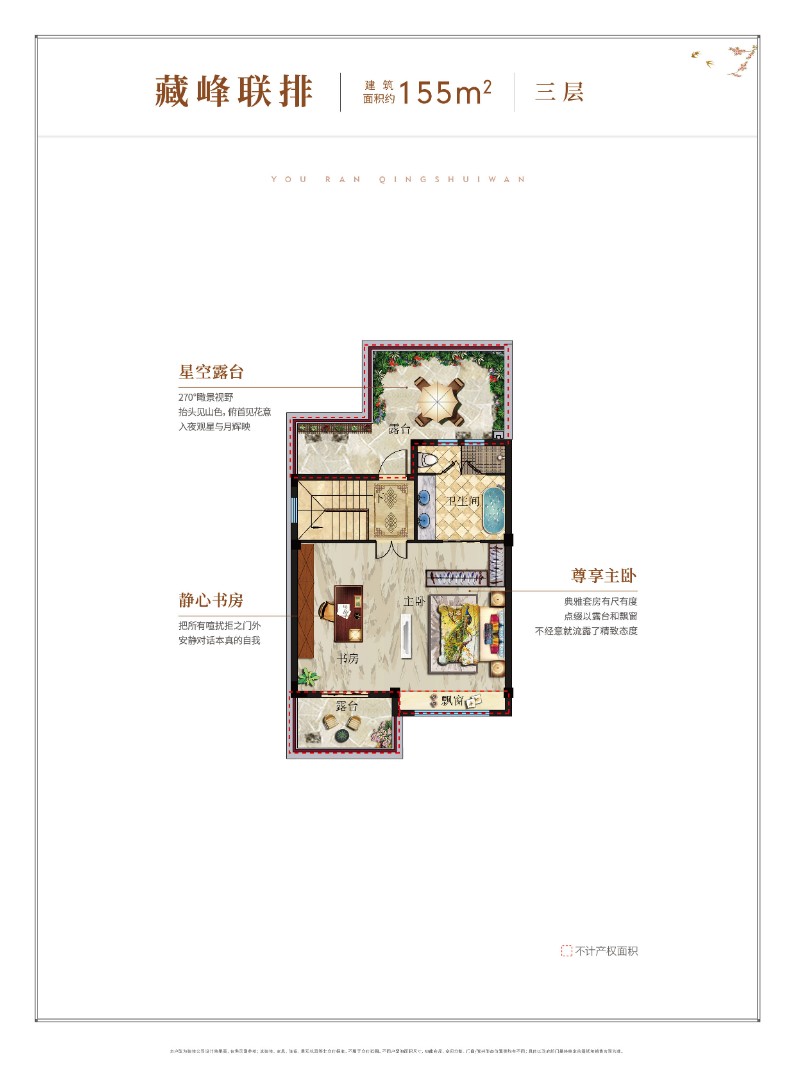 155㎡ 聯排 三層 建筑面積: