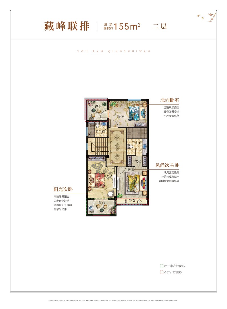 155㎡ 聯排 二層 建筑面積:155