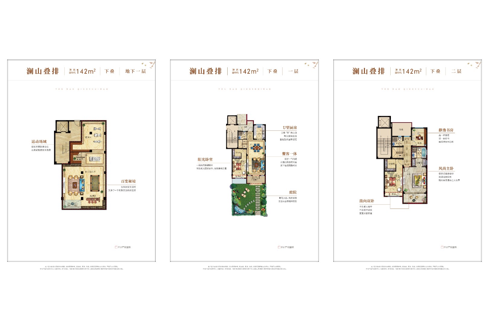 142㎡ 疊排 下疊 建筑面積: