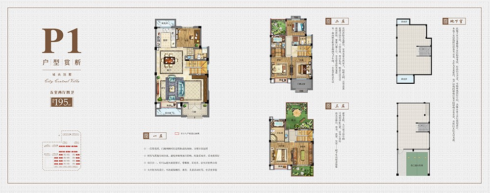P2戶型 建筑面積:約195㎡