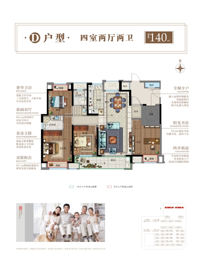 D戶型 建筑面積:約140㎡