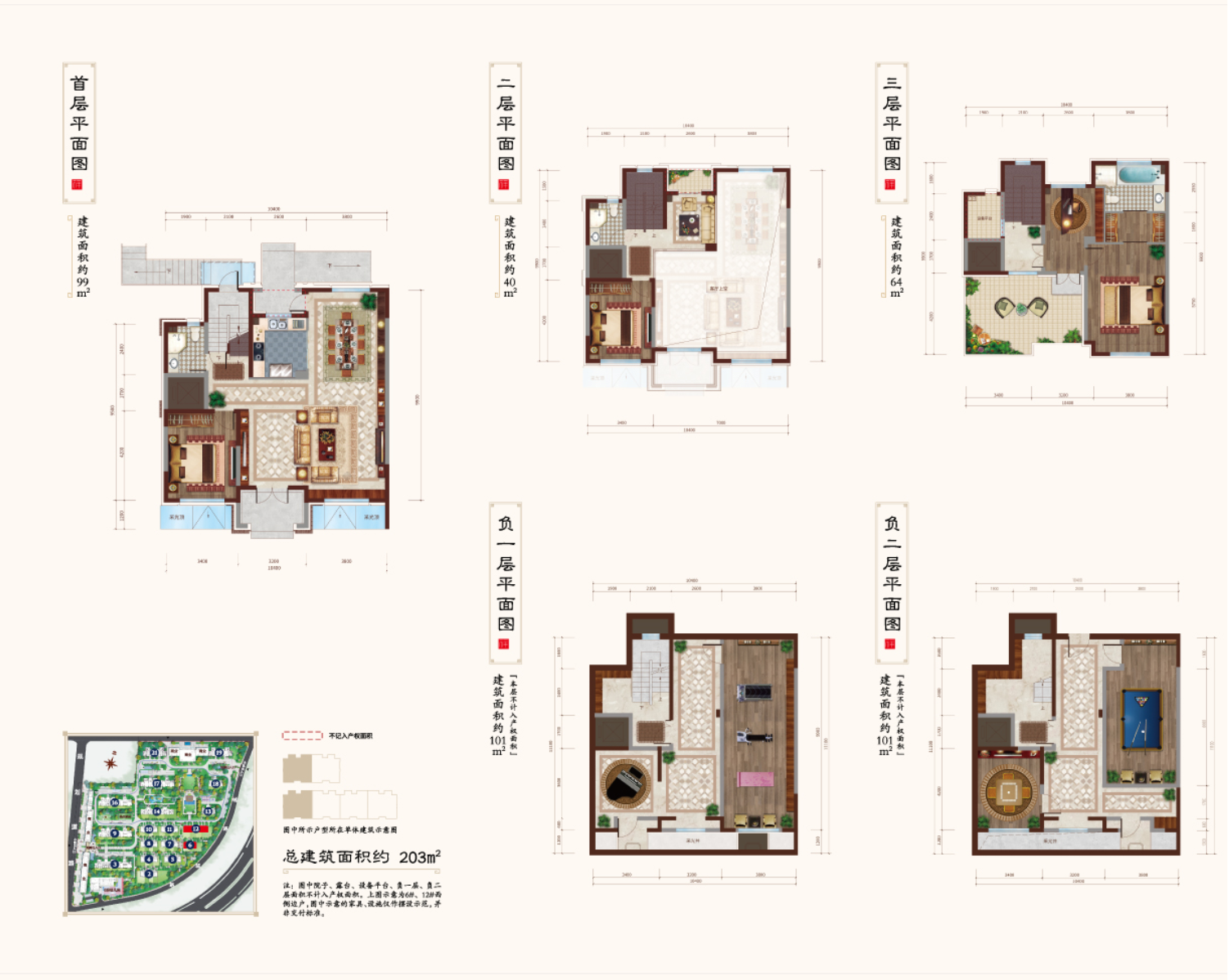 聯排別墅 建筑面積:170平米