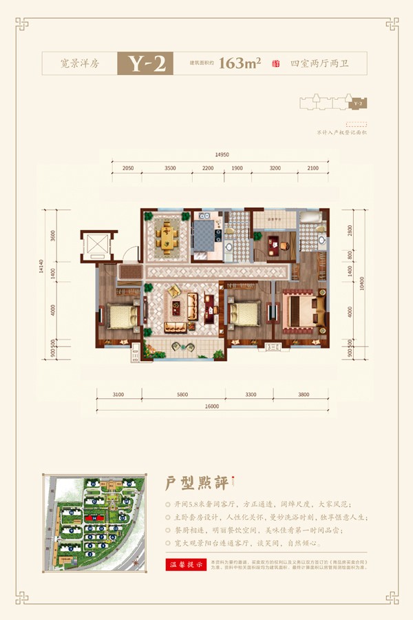 聯排別墅 建筑面積:203㎡