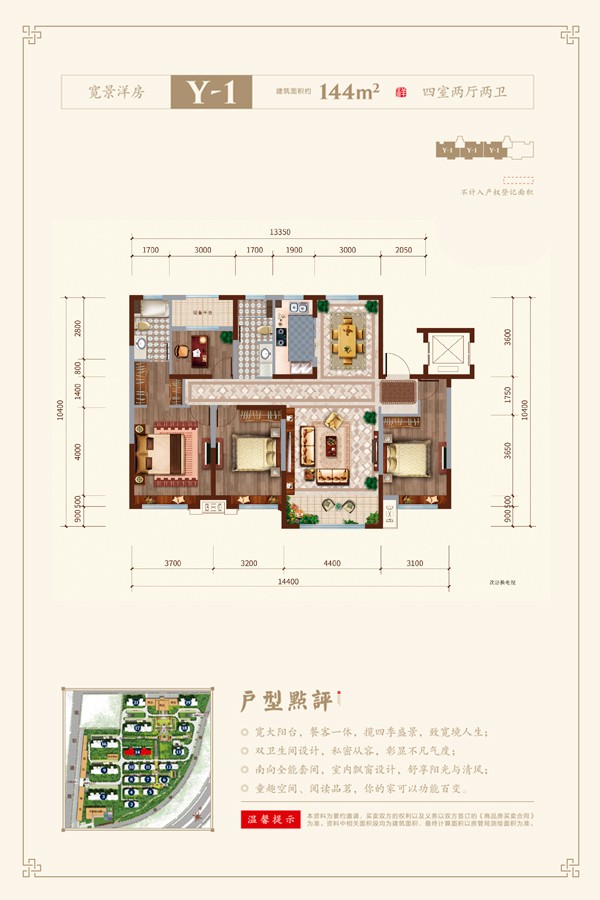 Y-2 建筑面積:163㎡