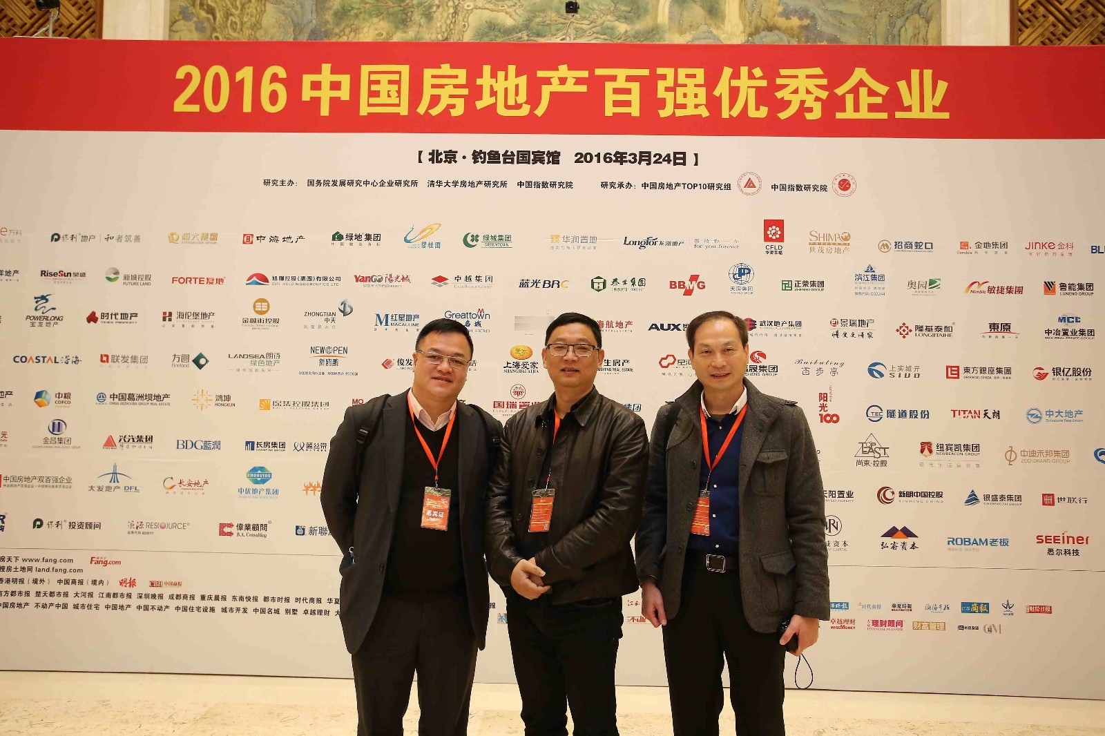 1460687145374410kXSq.jpg 5中指院百?gòu)?qiáng)頒獎(jiǎng).jpg