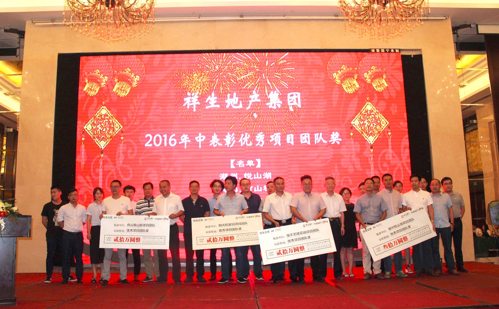 1469422572692642zwfa.jpg 優秀項目頒獎2.jpg